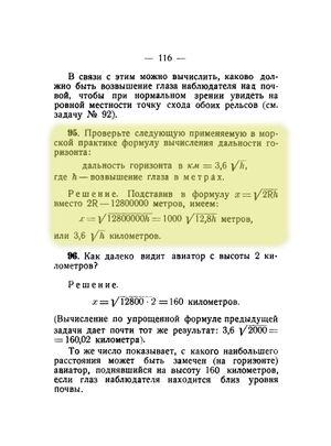Q95p116.jpg