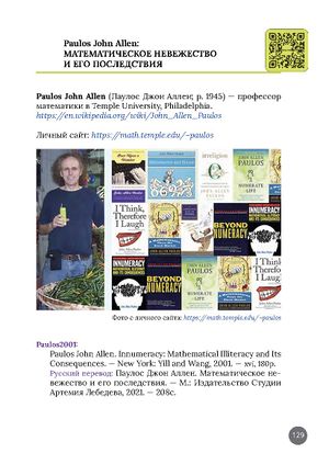 Kolesnikov2023-Paulos2001-1.jpg