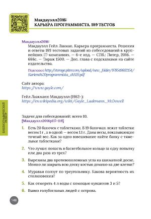 Kolesnikov2023-Макдауэлл2016-1.jpg