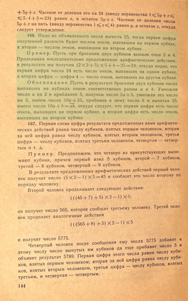 File:Олехник166 решение.png