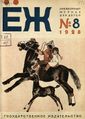 Еж1928-8.jpg
