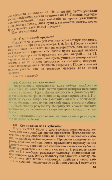 File:Олехник166 задача.png
