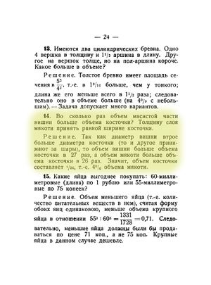 Q14p24.jpg