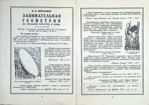 Геометрия page-0001.jpg