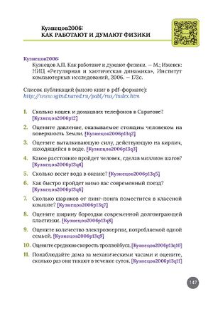 Kolesnikov2023-Кузнецов2006.jpg