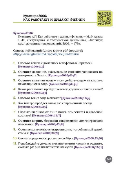 File:Kolesnikov2023-Кузнецов2006.jpg