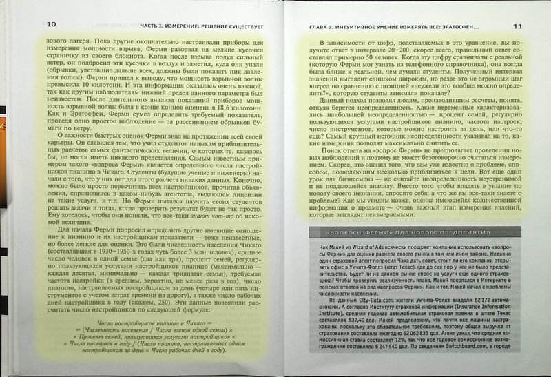 File:Habbard p10-11 (1).jpg