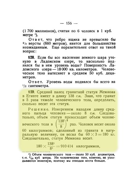 File:Q129p156.jpg