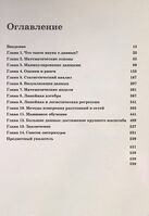 Скиена2020-Оглавление.jpg