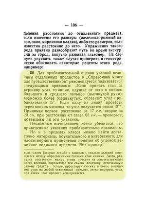 Q86p106.jpg