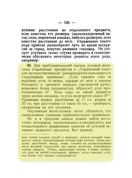 File:Q86p106.jpg