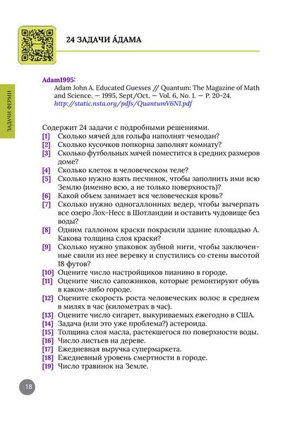 File:Kole2023p18.jpg