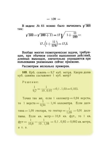 File:Q109p139.jpg